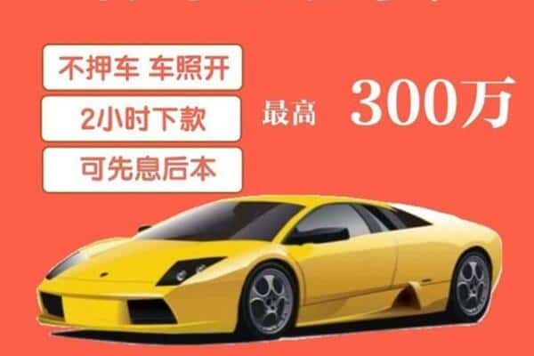 兴安汽车抵押