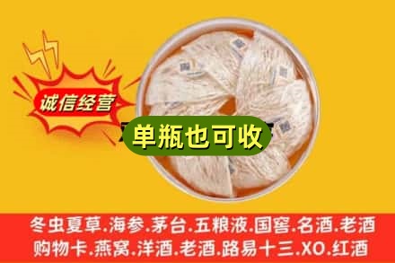 兴安回收燕窝