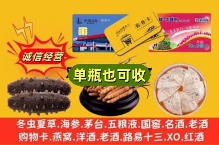 兴安回收礼品