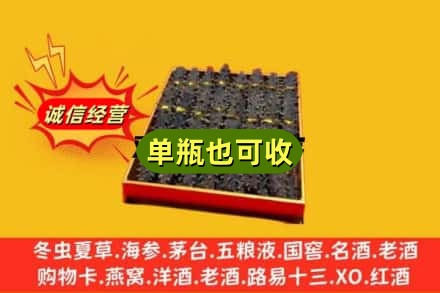 兴安回收海参
