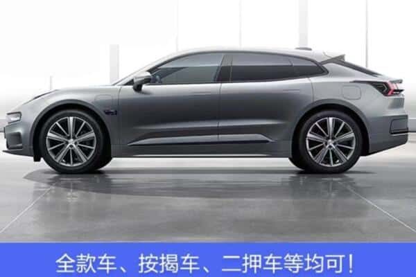 兴安按揭车抵押