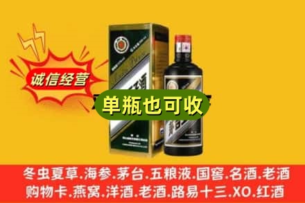 兴安诚信回收茅台王子酒