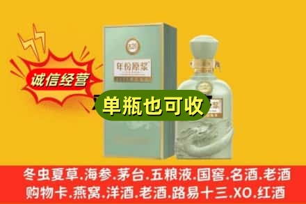兴安诚信回收古井贡酒