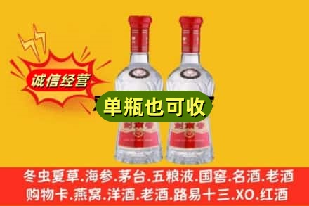 兴安诚信回收剑南春