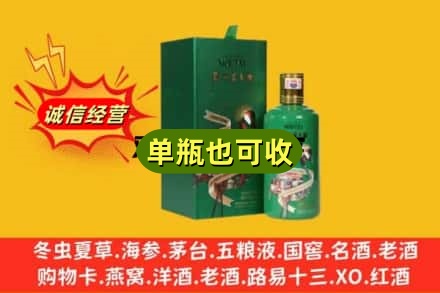 兴安诚信回收出口茅台酒