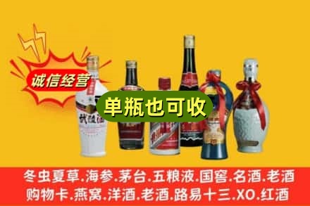 兴安回收名酒