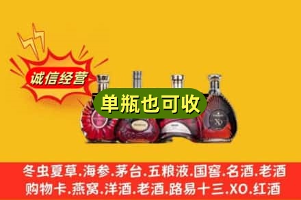 兴安回收洋酒